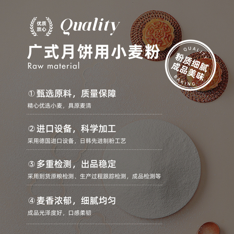 展芸広式月餅皮専用小麦粉中筋予練粉蘇式月餅皮家庭用セット商用焙煎|undefined