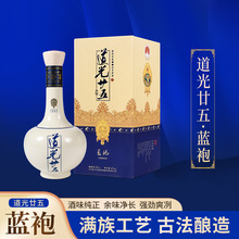 道光廿五 蓝袍52度陈香型白酒现货销售批发粮食酒475ml瓶装直供