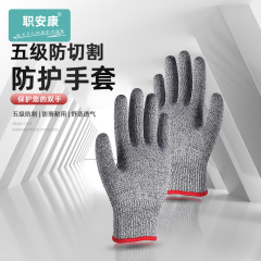 Occupational Health Industrial Level 5 Anti-cut HPPE Gloves Garden Slaughter Protection Kitchen Wear-Resistant Labor Protection Anti-cut