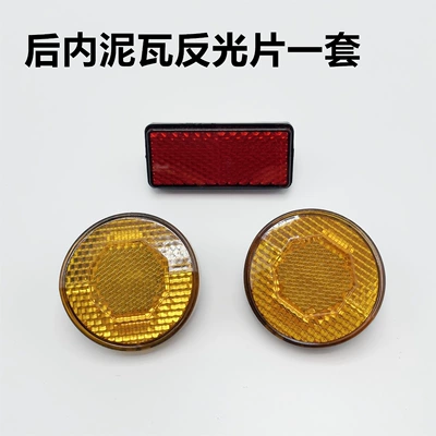 Electric Bikes, Mudguard, Water Shield, License – Electric vehicle fender - individual-reflective-sheet