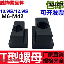 ��12.9�։K��ĸ��ñ��T��T�ʹ�ȫM42�C��ĸ�K��-M6M810.9����T/