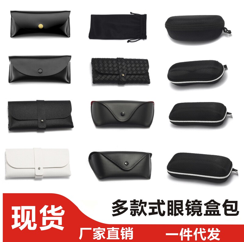 Glasses Bag Men's and Women's Storage Case Portable Anti-pressure Myopia Eye Bag Automatic Closure Protective Box Zipper Glasses Case