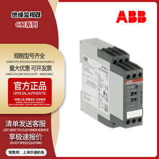 Abb In-Stock Cm-Iws Insulation Monitoring Relay Cm-Pbe220-240Vac Original Durable Industrial Safety