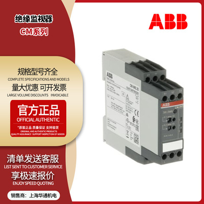 ABB Spot CM-IWS Мониторинг изоляции реле CM-PBE220-240VAC Оригинальная прочная промышленная безопасность