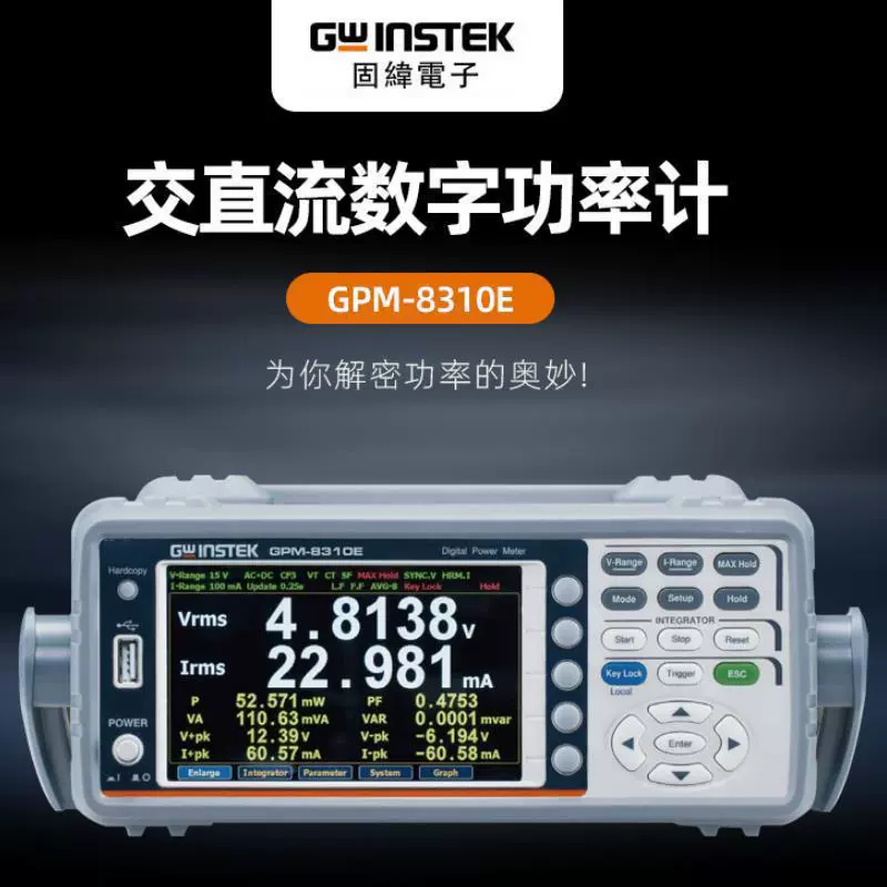 GWinstek/твердый GPM-8213/GPM-8310/GPM-8310E цифровой измеритель мощности постоянного тока 310E