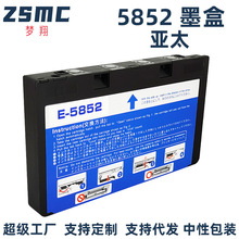 梦翔适用爱普生T5852墨盒EPSON PM210 PM310 215 PM250打印机墨水