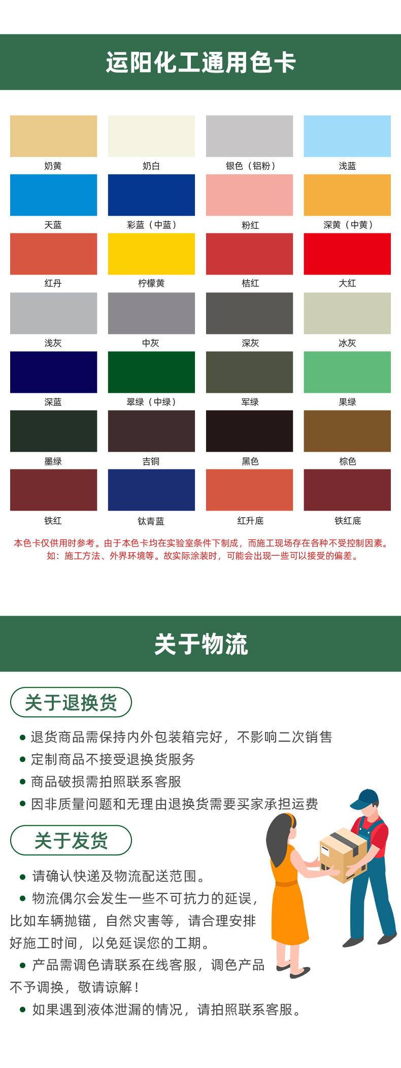 富锌底漆_10.jpg