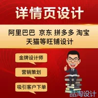 Подробная информация о продукте Основная фотография фото и дизайн сцены визуализации Али 1688 украшение магазина Taobao