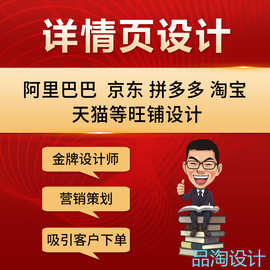 PS设计 P图抠图  电商美工图片精修拍照详情页主图设计商铺装修