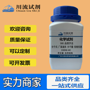 �F؛ԇ�� ��t 91-56-5 ������AR98% 100g 500g