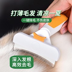 猫櫛猫毛打薄器猫開結櫛猫猫長毛犬専用ブラシペット用品大全神器