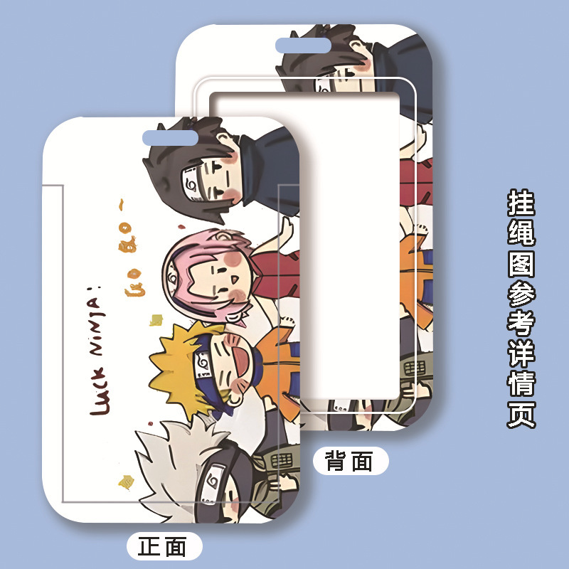 NARUTO周辺カードホルダー、学生キャンパスカード、食事カードホルダー、ウォーターカード、地下鉄アクセス制御ブランドハードシェル保護カバー|undefined