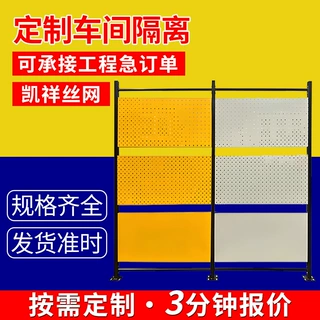 定制冲孔车间隔离网智能设备防护工厂隔断观光车间冲孔隔离板