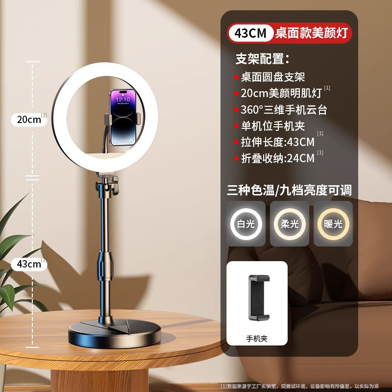 携帯電話ライブブロードキャスト補助光デスクトップインターネット有名人ライブブロードキャスト専用機器フェイシャルライト自撮りビデオ録画美容|undefined