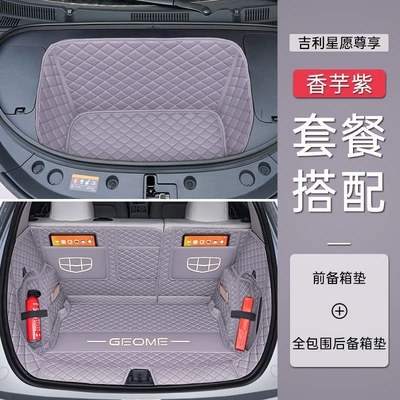 Trunk Mat, trunk mat 310-410km Explore - taro-purple-full-coverage-front-trunk-mat-comfortable-travel-luxury-package-25-26-geely-xingyue-special-edition