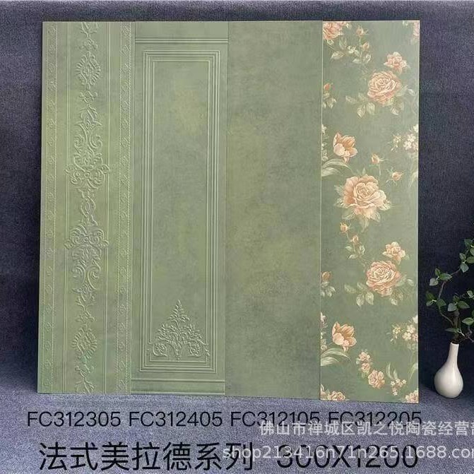 美拉德系列全瓷瓷砖300*1200中古风卫生间花砖复古浴室厕所墙砖|undefined