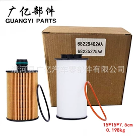 车身及附件;机油滤清器;柴油滤清器