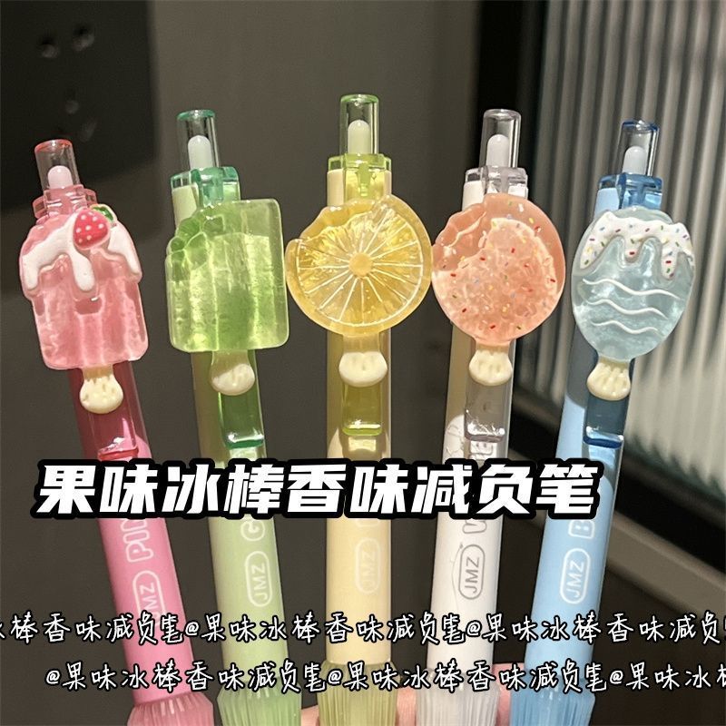果味冰棍香味减负挂件笔ins风高颜值少女心按动式st头黑色刷题笔|undefined