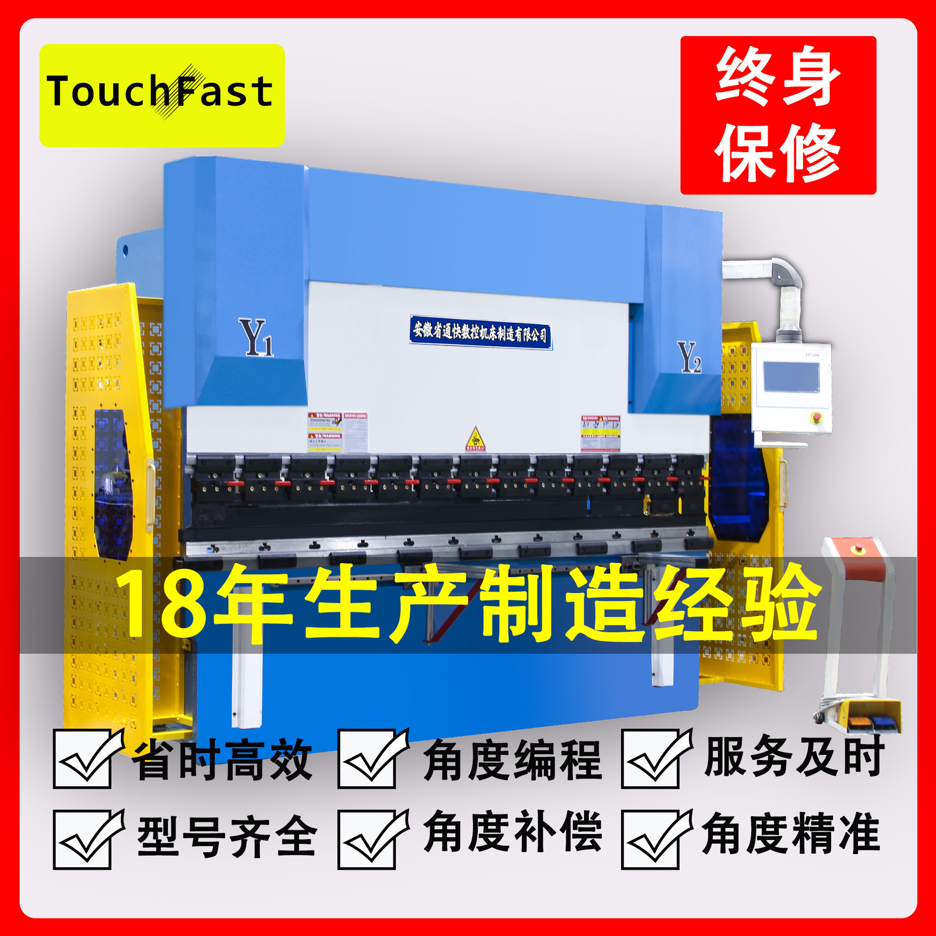 TOUCHFAST 80吨2.5米小型电液伺服数控折弯机 金属板料液压折弯机