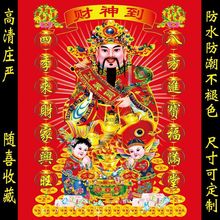 新款到海报中堂画年画装饰画墙贴壁画背胶自粘2026年直发厂家跨境
