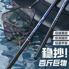 Tab碳素抄网竿抄网全套抄网组合钓鱼捞鱼网抄伸缩杆大物抄网杆