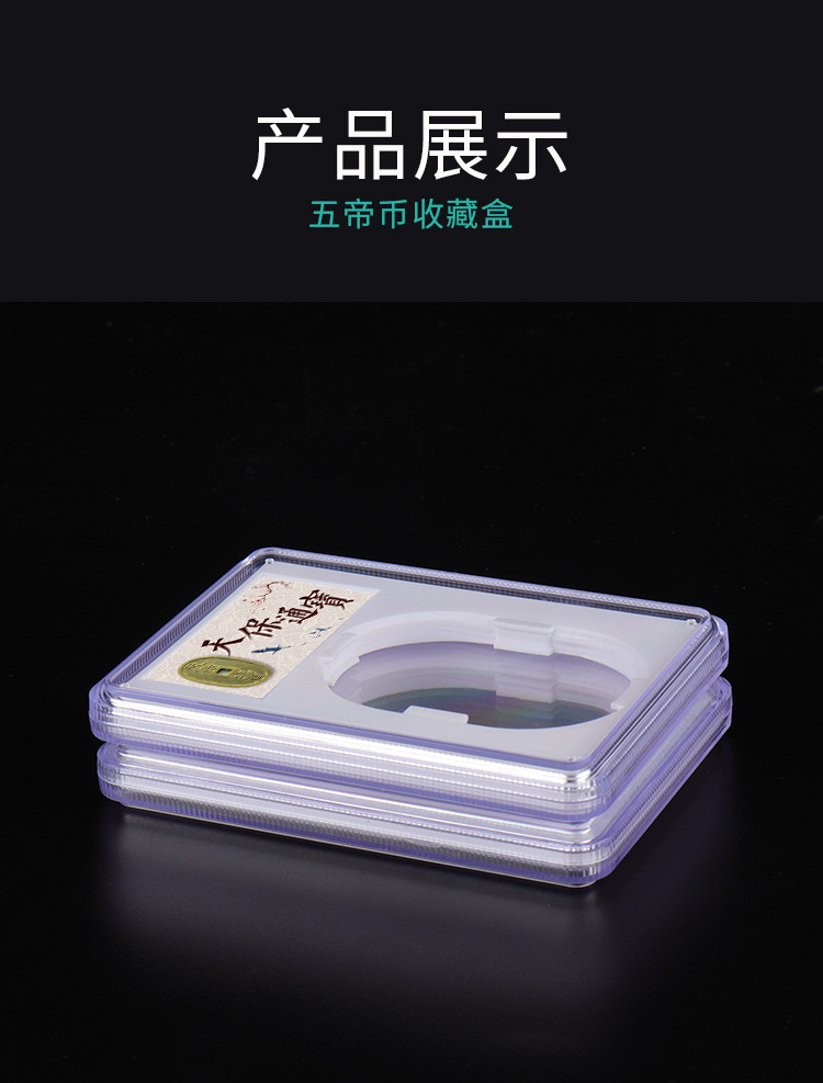 天保通宝币盒详情页_07.jpg