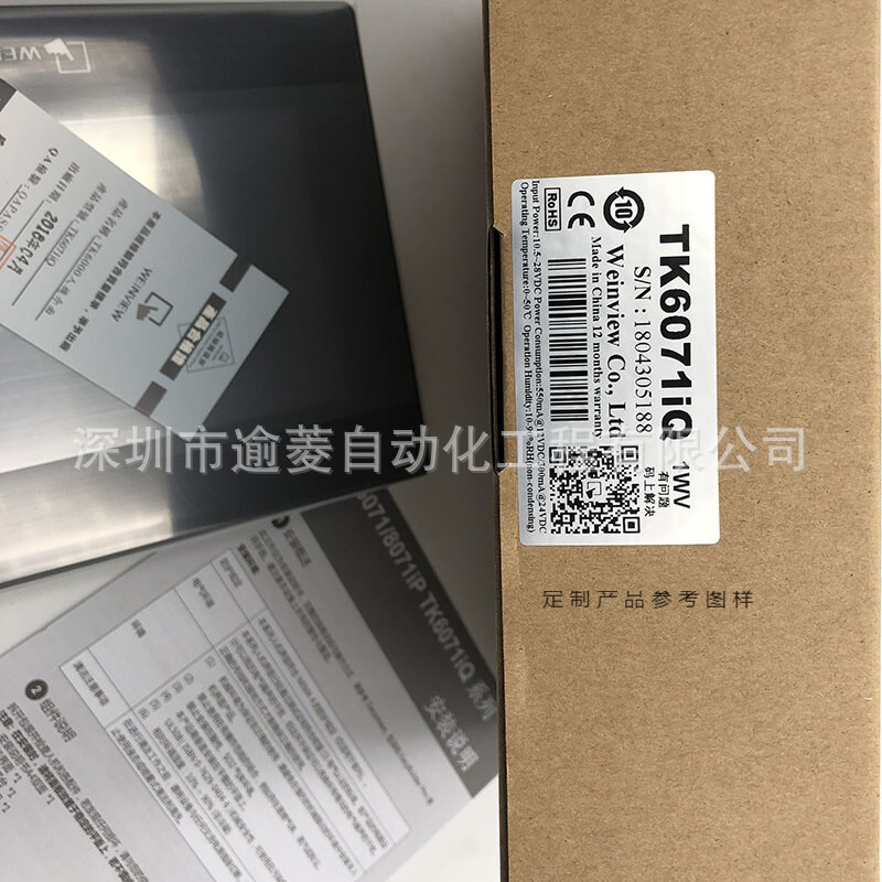 威纶通TK8072IP人机界面触摸屏