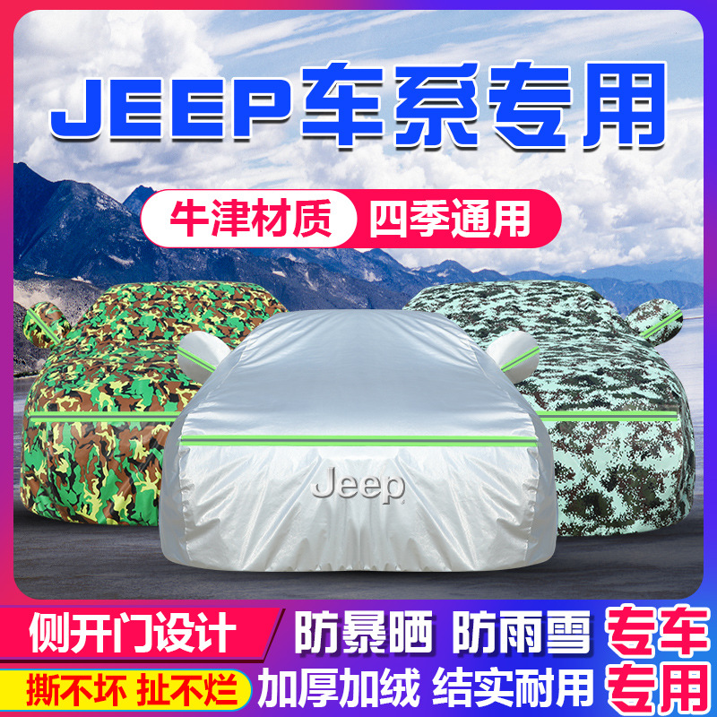 Car cover in stock for cross-border sales, DuPont Oxford fabric with fleece lining, sun-proof, waterproof, and insulated, suitable for all seasons