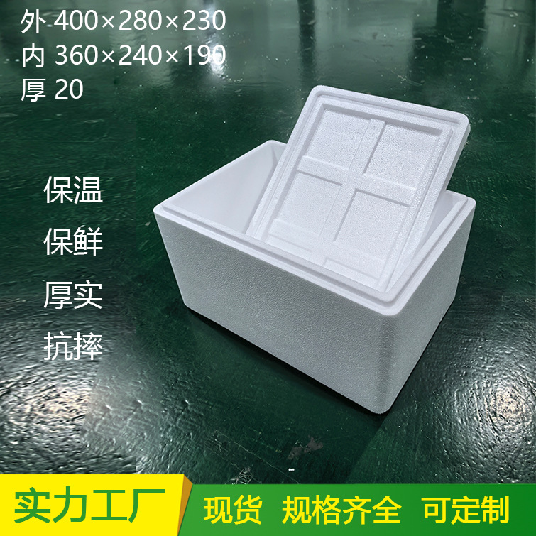 新邮政3号泡沫箱