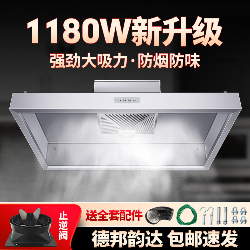 加厚抽油烟机不锈钢排烟罩商用家用饭店大吸力柴火灶土灶净化一体