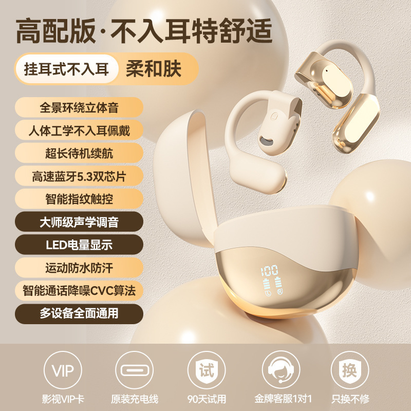 蓝牙耳机M76跨境爆款耳挂式开放式不入耳OWS骨传导无线彩色显示屏|undefined