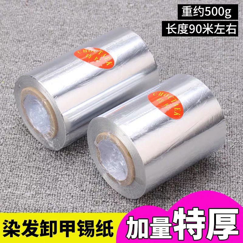 Barber shop hairdressing supplies perm highlights tin foil hair dyeing tools thickened nail polish remover glue nail special tin foil Barber shop hairdressing supplies perm highlights tin foil hair dyeing tools thickened nail polish remover glue nail special tin foil