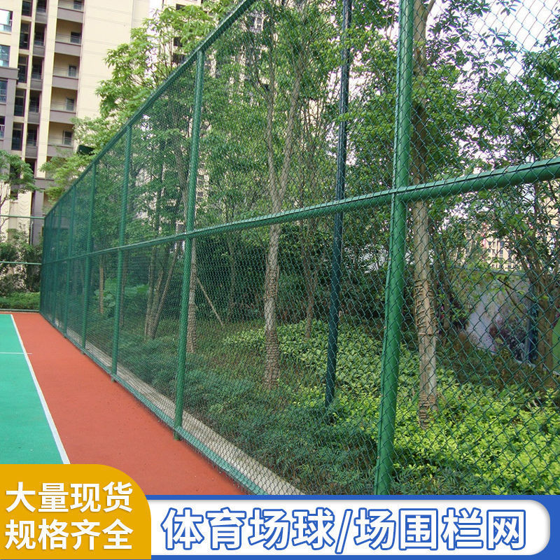 长沙操场围栏球场围网运动场铁丝网体育场护栏勾花网足球场防护网