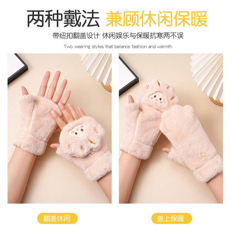 保暖手套毛绒女款可翻盖触屏秋冬款毛绒加绒加厚卡通防寒学生手套|undefined