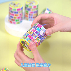 儿童创意益智早教数学魔方智力数字玩具地摊幼儿园奖励小学生礼品
