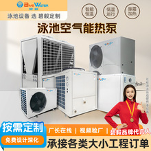 厂家出租屋泳池加热器空气能热泵浴池温泉空气能热水器