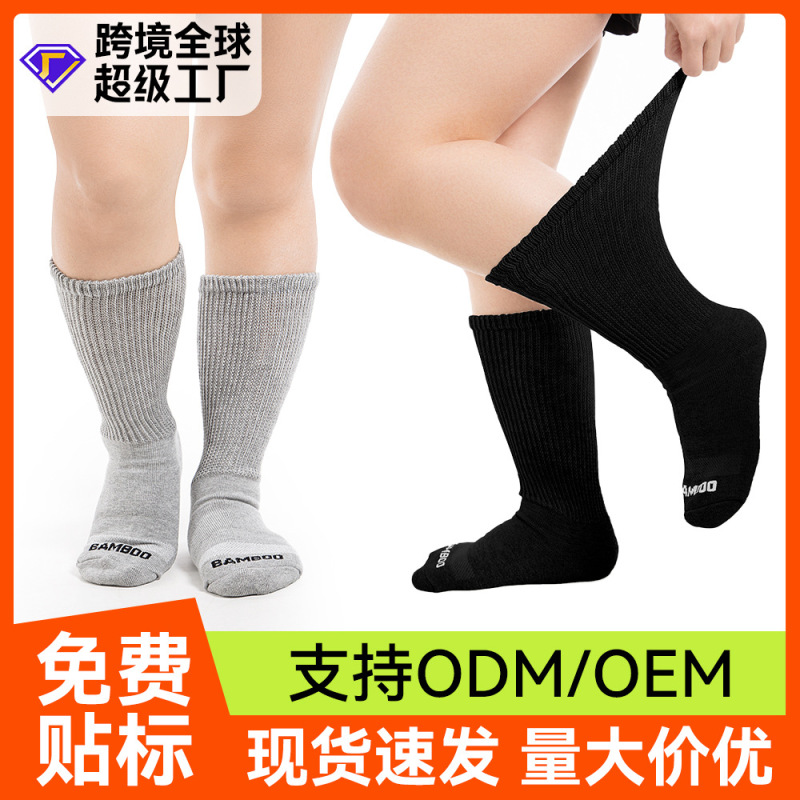Cross-Border Bamboo Fiber Socks for Elderly Men, Large Size, Ultra-Loose, Non-Binding on the Legs, Women's Loose Cuff Socks, Mid-Calf Socks Wholesale Cross-Border Bamboo Fiber Socks for Elderly Men, Large Size, Ultra-Loose, Non-Binding on the Legs, Women's Loose Cuff Socks, Mid-Calf Socks Wholesale
