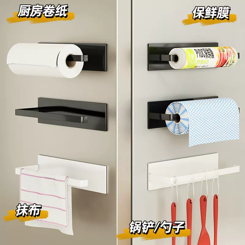 厨房冰箱收纳磁吸毛巾架毛巾挂架抹布架擦手挂杆壁挂置物架纸巾架