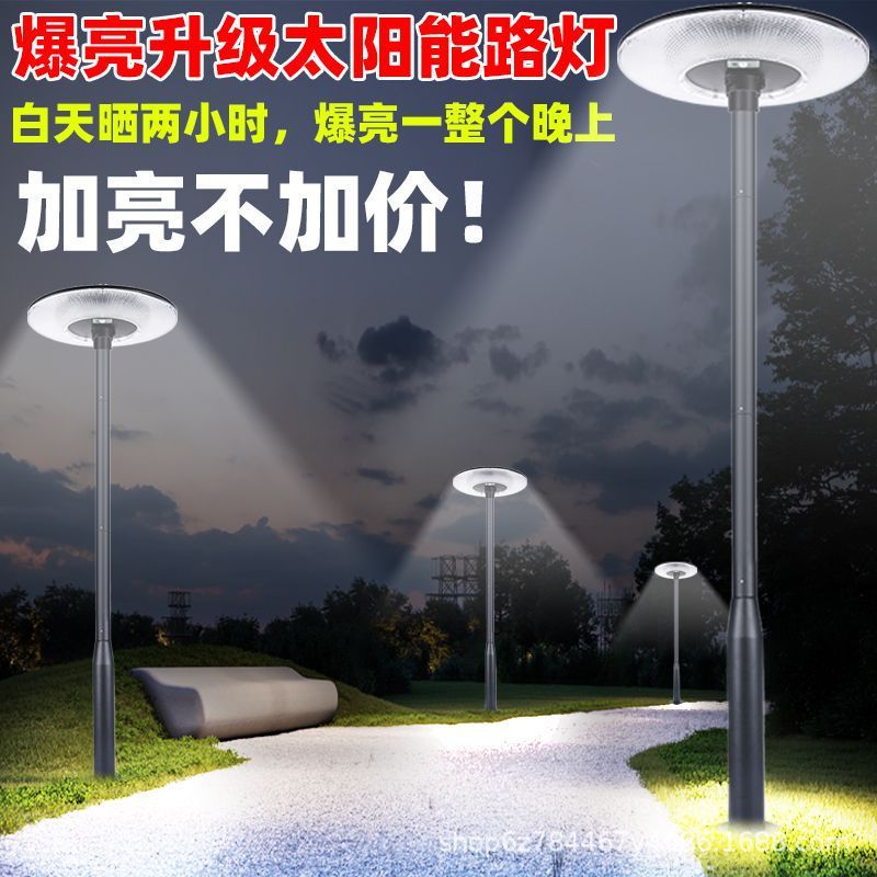太阳能庭院灯户外防水照明灯家用小区花园别墅露台飞蝶感应路灯|undefined