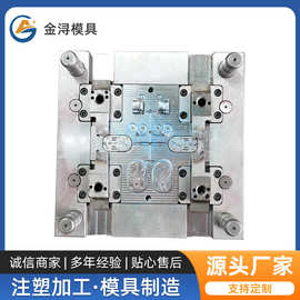 宁波余姚塑料模具定制 外壳塑料塑胶模具批发 精密注塑模具加工