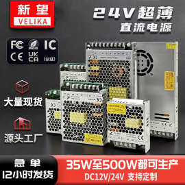 24v超薄开关电源AC220V转DC24V75W100W200W350W500W直流电源LRS