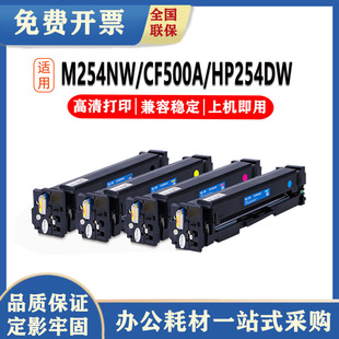 ��֮���m�û���m281fdw����CF500A m254dw m280nw�ۺ� hp202A