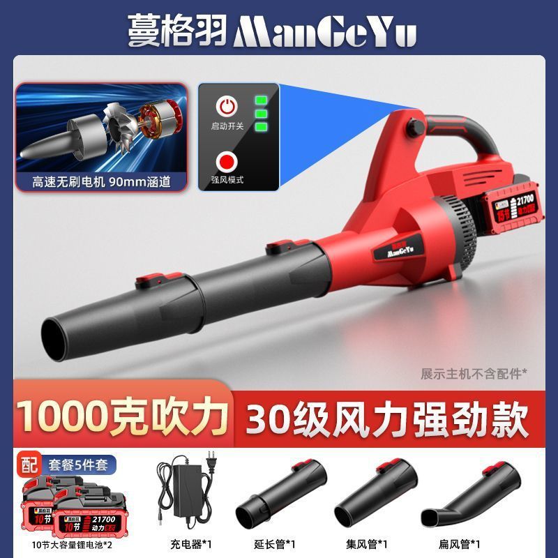 大功率工业级锂电暴风吹风机充电鼓风机吹雪机吹灰枪除尘器外贸|undefined