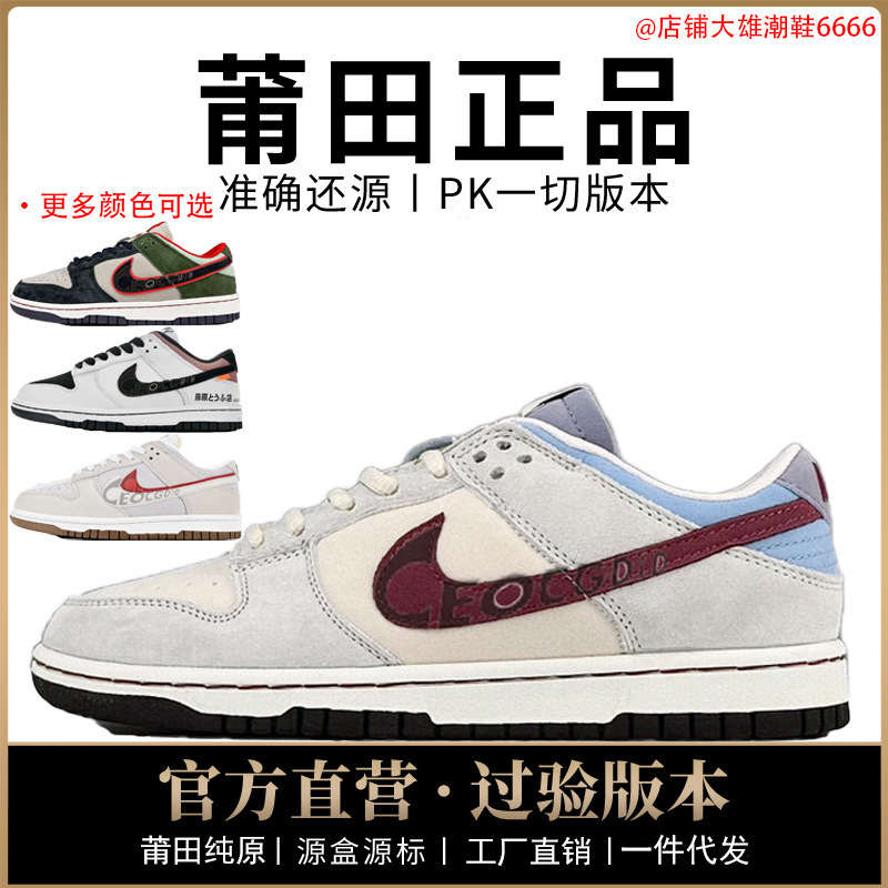 Nike Official Aj Men's Shoes Dunk Women's Shoes Sb Katsuhiro Otomo Low-Top First-Layer Cowhide Initial D Putian Pure Original
