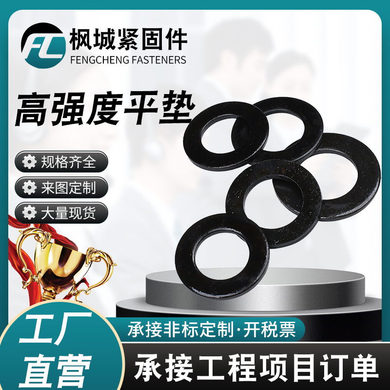 厂家黑色高强度垫片发黑平垫片平垫圈螺丝垫片金属垫圈M6M8M12M1