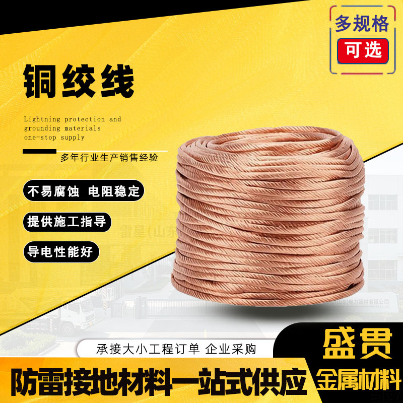 裸铜编织圆线185mm2铜绞线镀锡软铜绞线JT铜绞线25mm2软铜绞线