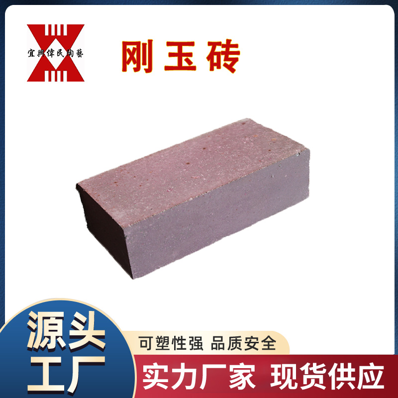 高温刚玉砖 刚玉砖