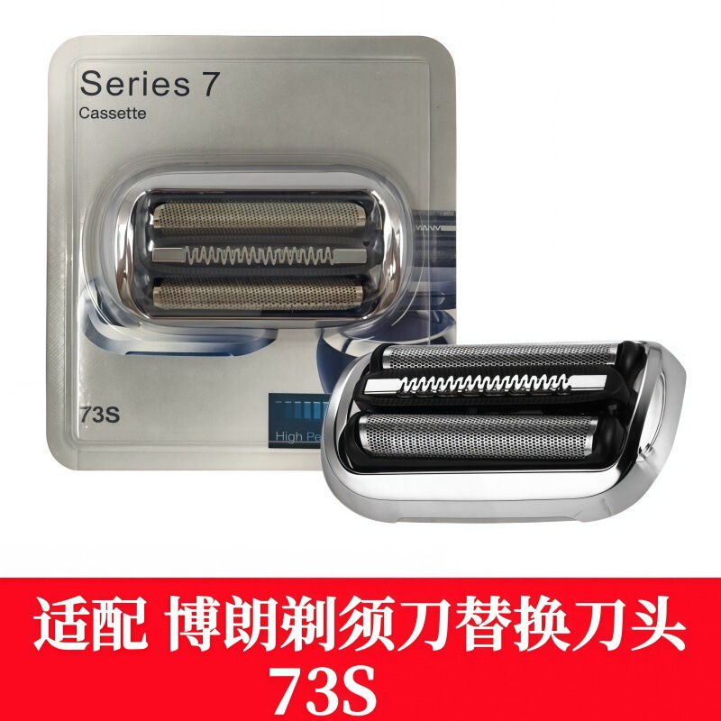Suitable for Braun Electric Shaver 53B 73S Blade Accessories S5 S6 S7 5762 S4200 B7200