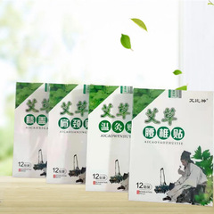 Wholesale Moxa Warm Therapy Patch Home Box Packaging Universal Moxa Patch for Lumbar, Cervical, Knee Warm Therapy Patch