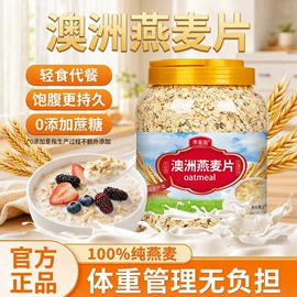 麦片;代餐粉;豆浆/豆奶粉